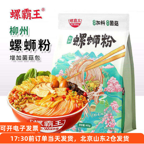 螺霸王螺蛳粉加料菌菇广西柳州
