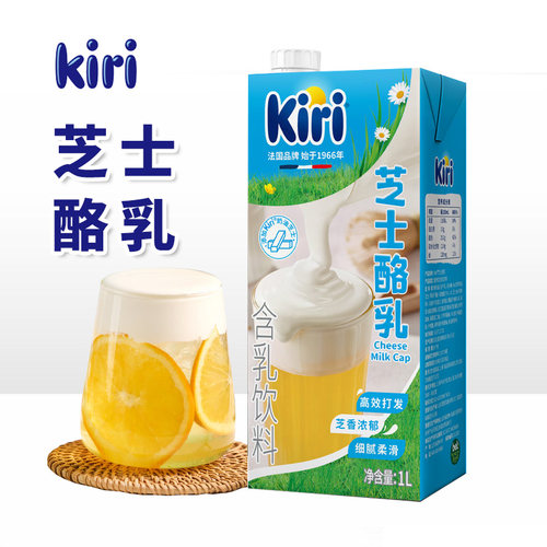 KIRI芝士酪乳1L奶酪乳饮品芝士