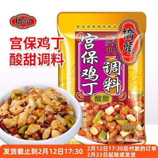 桥头经典宫保鸡丁调料酸甜80g宫保虾球酱川菜调料酱家常菜佐料包