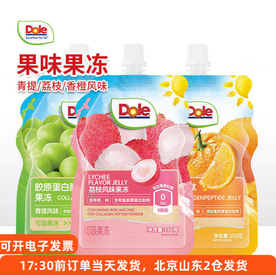 都乐吸吸果冻青提香橙荔枝风味