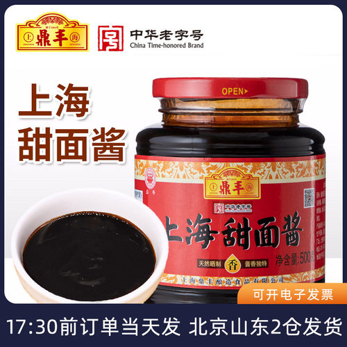 上海鼎丰甜面酱煎饼果子家用酱料