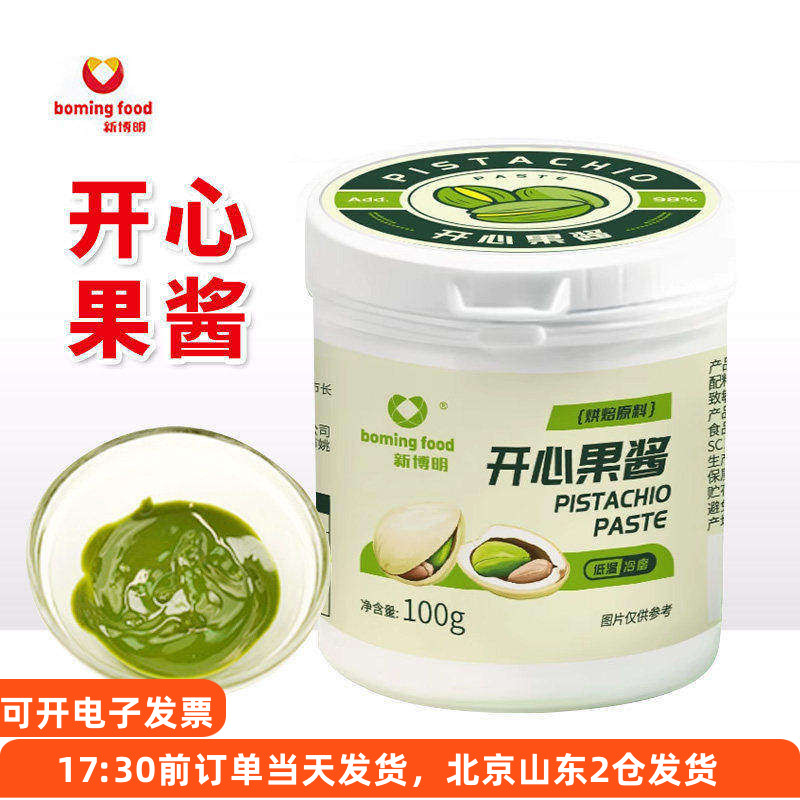 新博明开心果酱烘焙巴斯克咖啡图片