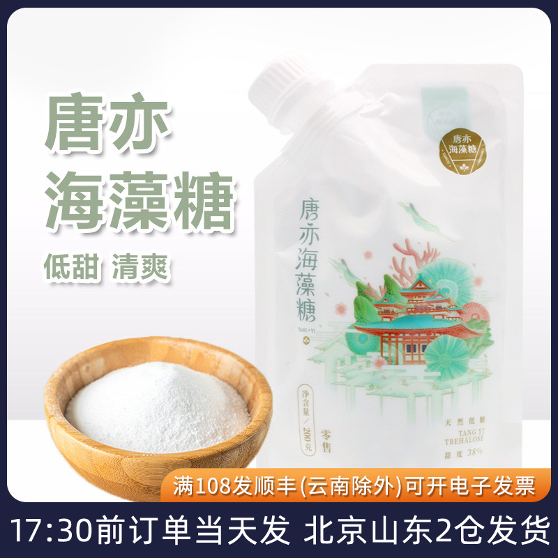 唐亦海藻糖200g食品级家用绿豆糕蛋糕牛轧糖雪花酥烘焙专用材料