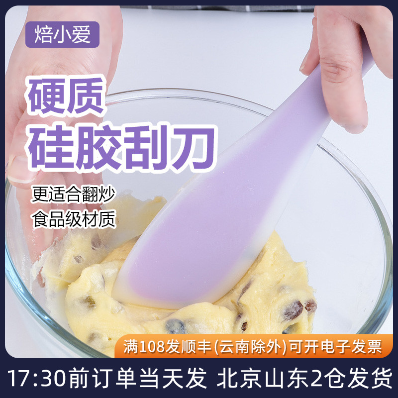 法焙客硬质硅胶刮刀牛轧糖雪花