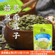 熟南瓜子仁200g炒新货炒货无壳籽原味五仁月饼馅料材料烘焙小包装