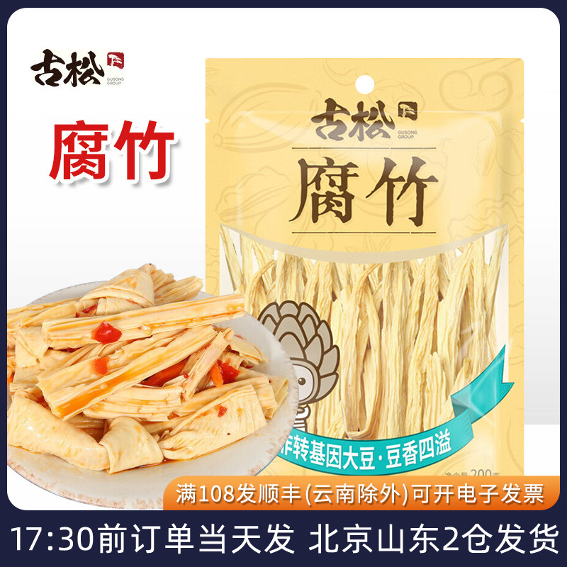 干货干豆皮炒菜凉拌专用螺蛳粉