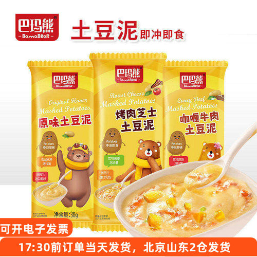 巴玛熊土豆泥粉速溶冲泡即食早餐