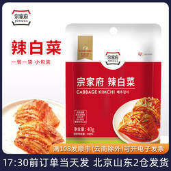 清净园宗家府辣白菜袋装泡菜韩式拉面酸辣下饭菜酱菜咸菜小包装