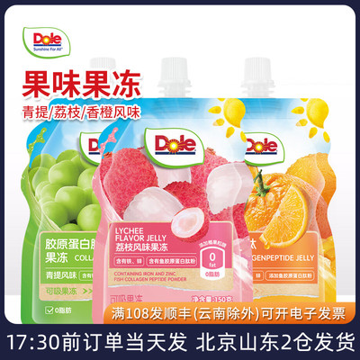 都乐吸吸果冻青提香橙荔枝风味