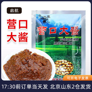 启航营口大酱150g辽宁东北黄豆酱农家蘸酱大豆酱原味家用袋装正宗