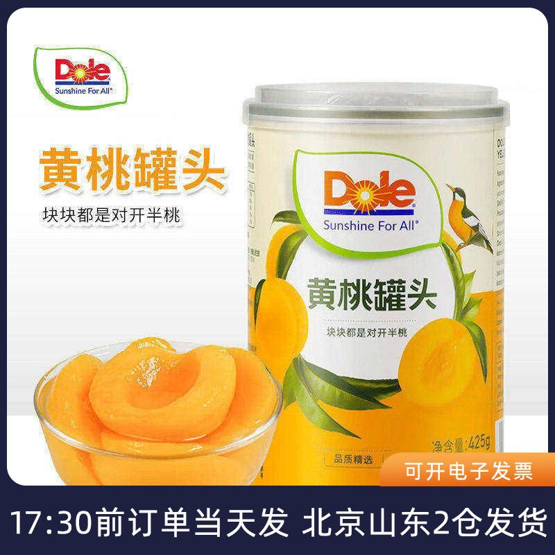 Dole都乐黄桃罐头425g罐装新鲜糖水型水果烘焙开盖即食休闲零食