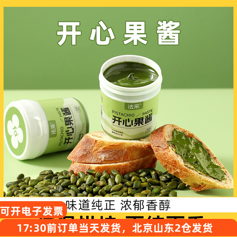 法采开心果酱巴斯克蛋糕马卡龙图片