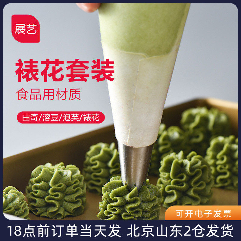 展艺裱花嘴袋套装 中号嘴溶豆曲奇蛋糕奶油全套家用烘焙北爱厨房使用感如何?