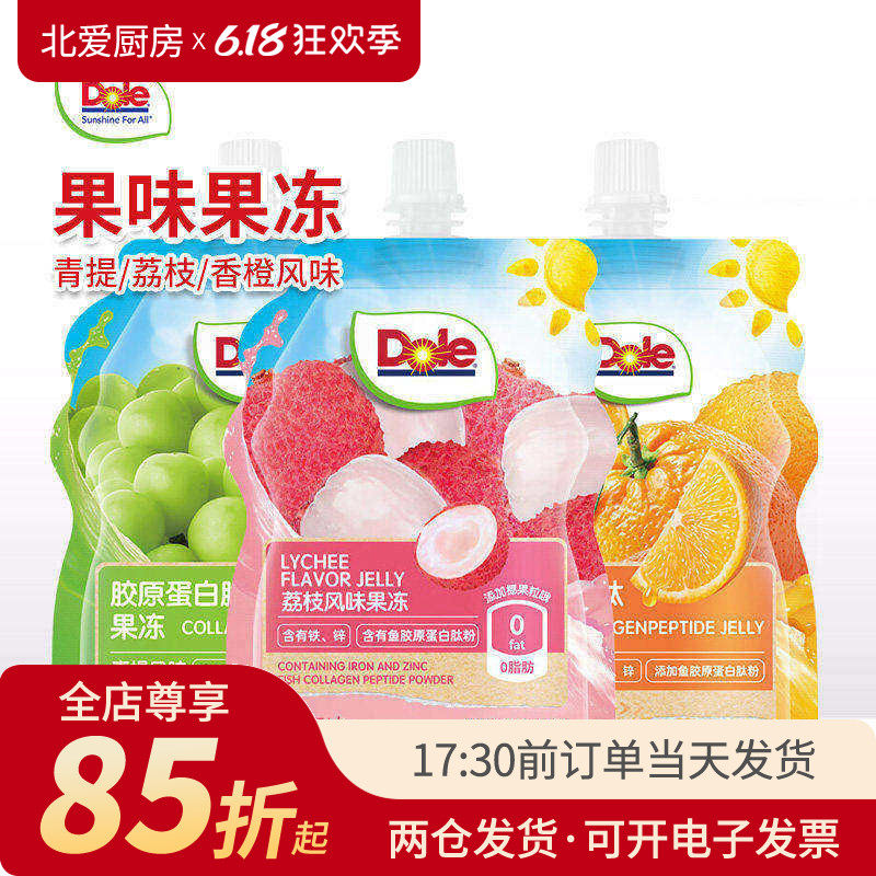 Dole都乐吸吸果冻青提香橙荔枝果粒风味可吸小包装果味休闲小零食