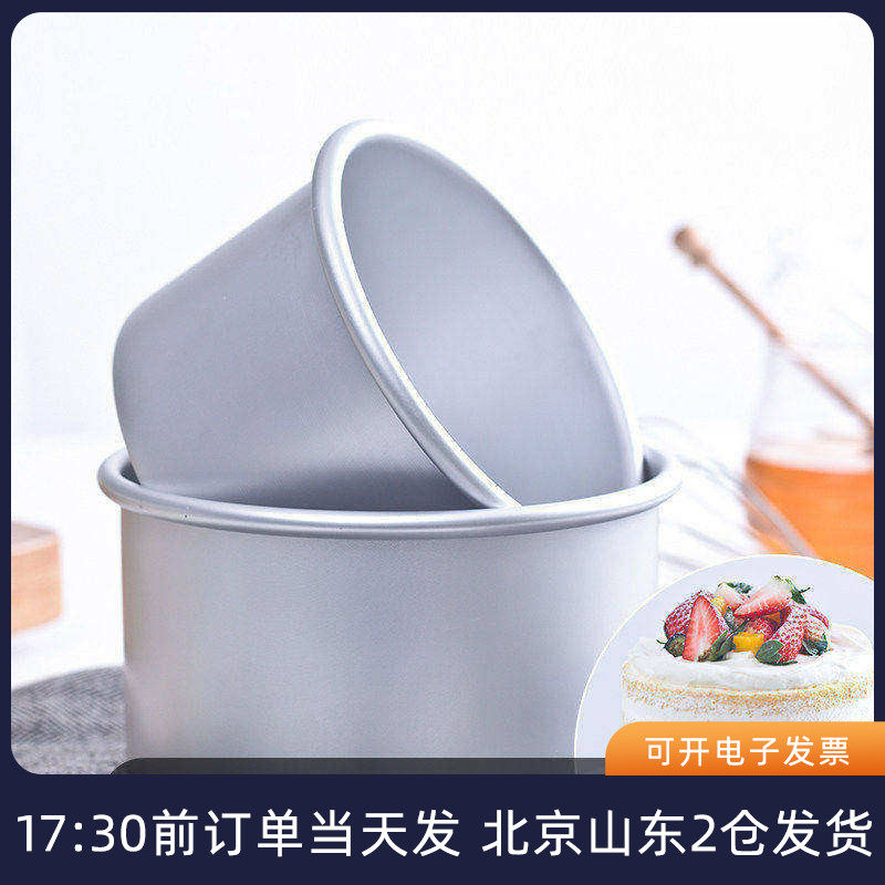 活底阳极蛋糕模 4寸6寸8英寸家用戚风胚四寸圆形烤箱防粘烘焙模具