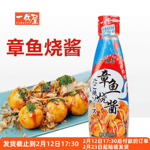 一休屋章鱼烧酱300ml 章鱼小丸子材料日式照烧酱叉烧烤肉汁调味料