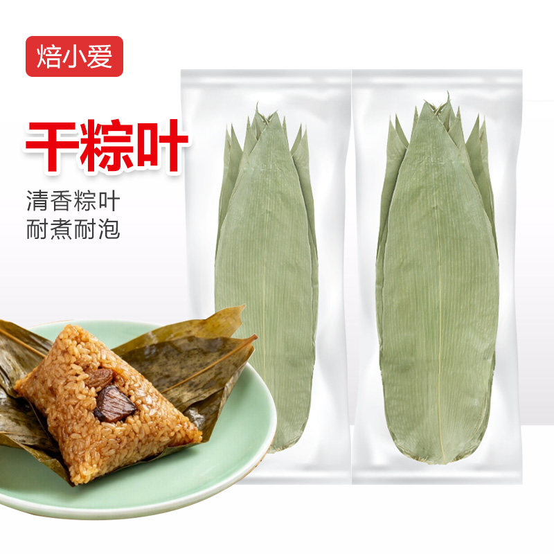 粽子叶粽叶端午节包粽子专用大叶