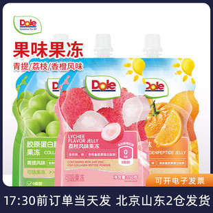 Dole都乐吸吸果冻青提香橙荔枝果粒风味可吸小包装 果味休闲小零食