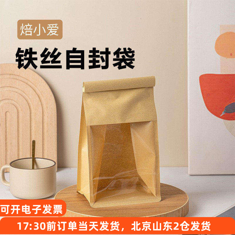 吐司面包透明开窗包装袋自封口图片