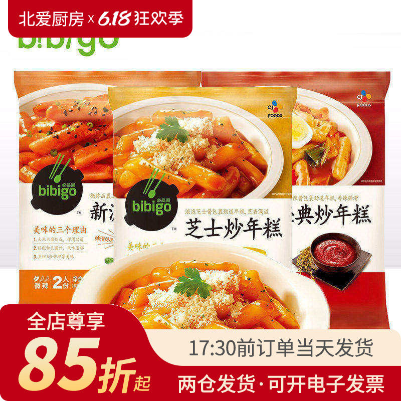 必品阁韩国芝士炒年糕条390g 新派韩式部队火锅食材甜辣速食正宗