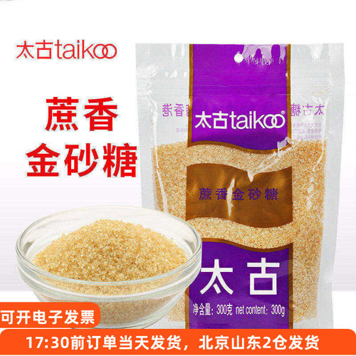 太古蔗香金砂糖家用咖啡奶茶调糖