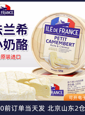 法国博格瑞法兰希小布里奶酪 金文必即食干酪芝士brie迷你蓝纹