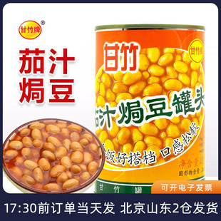甘竹茄汁焗豆402g罐头即食下饭菜早餐西餐番茄黄豆焗饭意面配料罐
