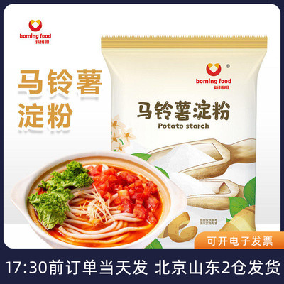 新博明马铃薯土豆淀粉锅包肉裹粉