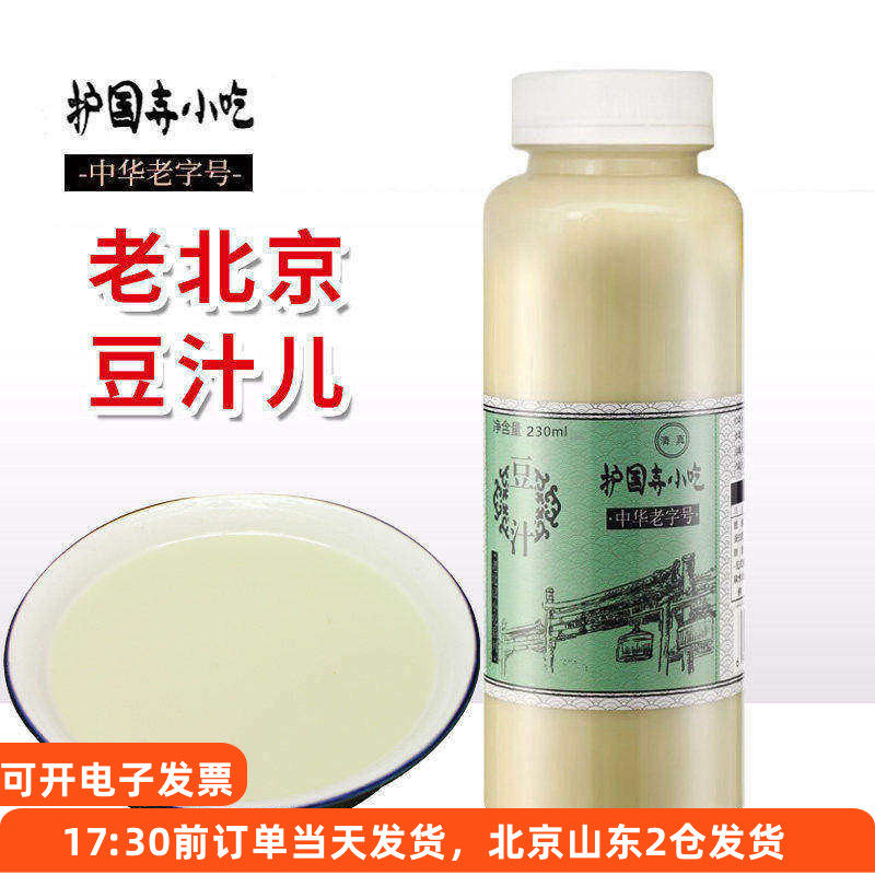 【酸馊味】护国寺小吃老北京豆汁可直饮地道小吃正宗老北京特产