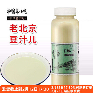 【酸馊味】护国寺小吃老北京豆汁可直饮地道小吃正宗老北京特产