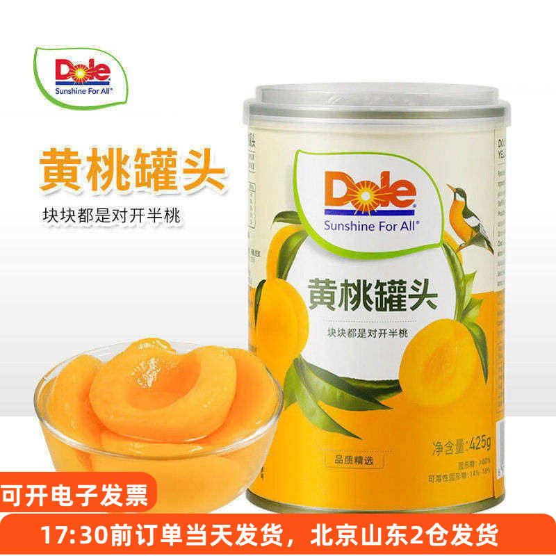 Dole都乐黄桃罐头425g罐装新鲜糖水型水果烘焙开盖即食休闲零食