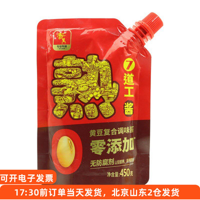 香其酱7道工熟酱黄豆酱东北大酱