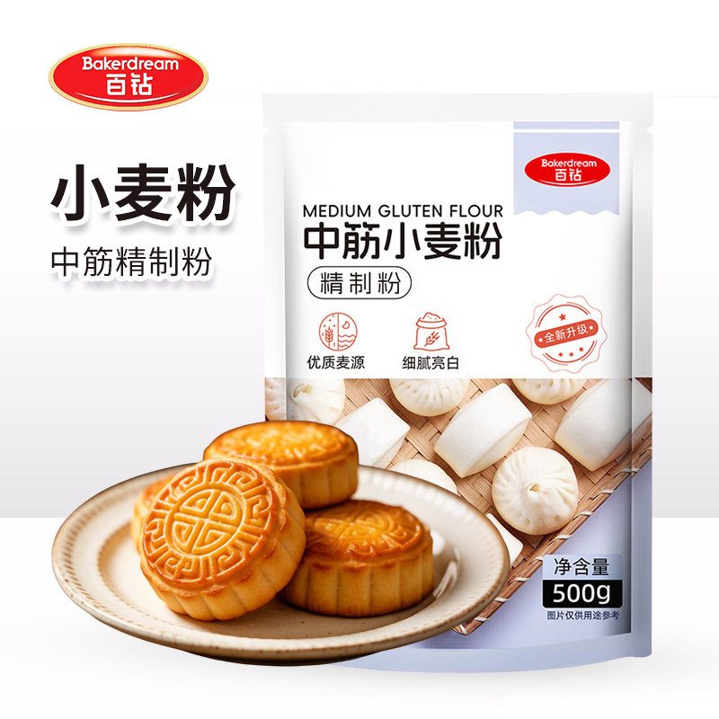 百钻中筋小麦粉500g中筋面粉家用饺子面条包子馒头面点烘焙原材料