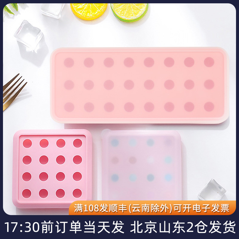 流心月饼馅模具奶黄山楂球硅胶球形冰球家用冰块小号圆形馅料冰格