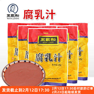 王致和腐乳汁100g 火锅蘸料豆腐红乳汁家用炖肉红烧肉南乳调料