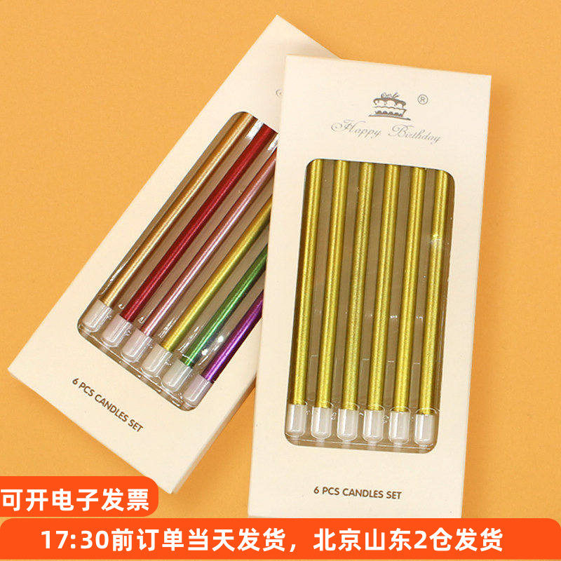 彩色珠光蜡烛6支 铅笔儿童生日浪漫创意长杆网红螺旋蛋糕装饰摆件,节庆用品/礼品,蜡烛,淘宝优惠券,粉丝福利购,淘宝优惠卷