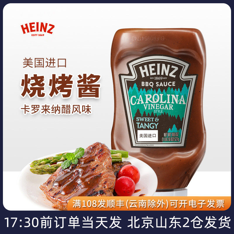 亨氏美式卡罗来纳醋风味烧烤酱