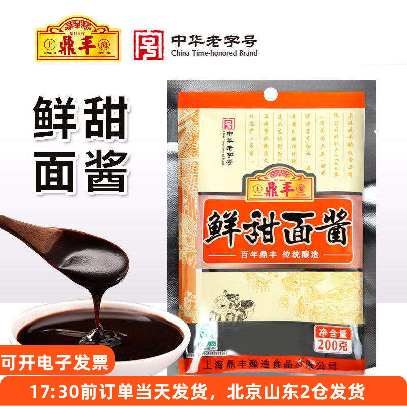 鼎丰鲜甜面酱上海鸡肉卷烤鸭蘸酱图片