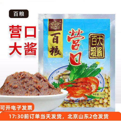 百粮营口大酱袋装农家蘸酱菜的酱