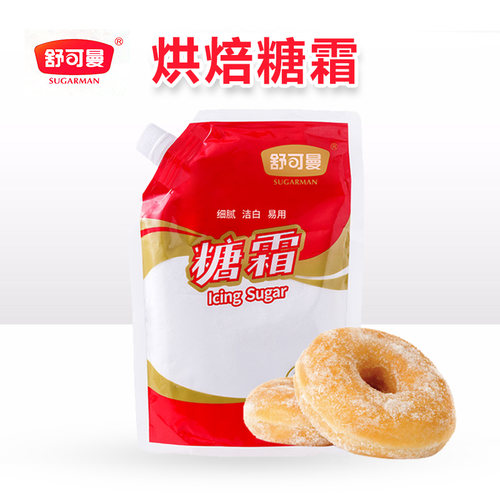 舒可曼糖霜250g防潮糖粉面包蛋糕雪花酥甜品装饰裱花烘焙专用原料