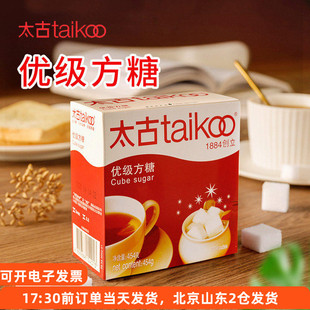 Taikoo太古优级方糖块454g白砂糖黑咖啡甘香食用冲饮专用伴侣调糖