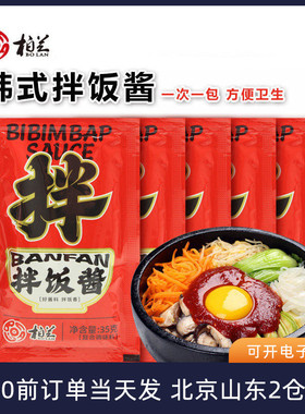 柏兰拌饭酱韩式辣椒酱甜辣石锅拌米饭烤肉炒年糕独立小包装酱料
