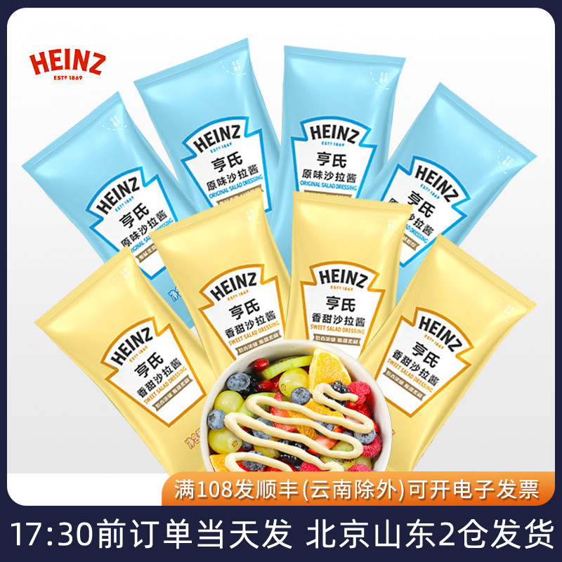 亨氏沙拉酱小包装30g一次一袋