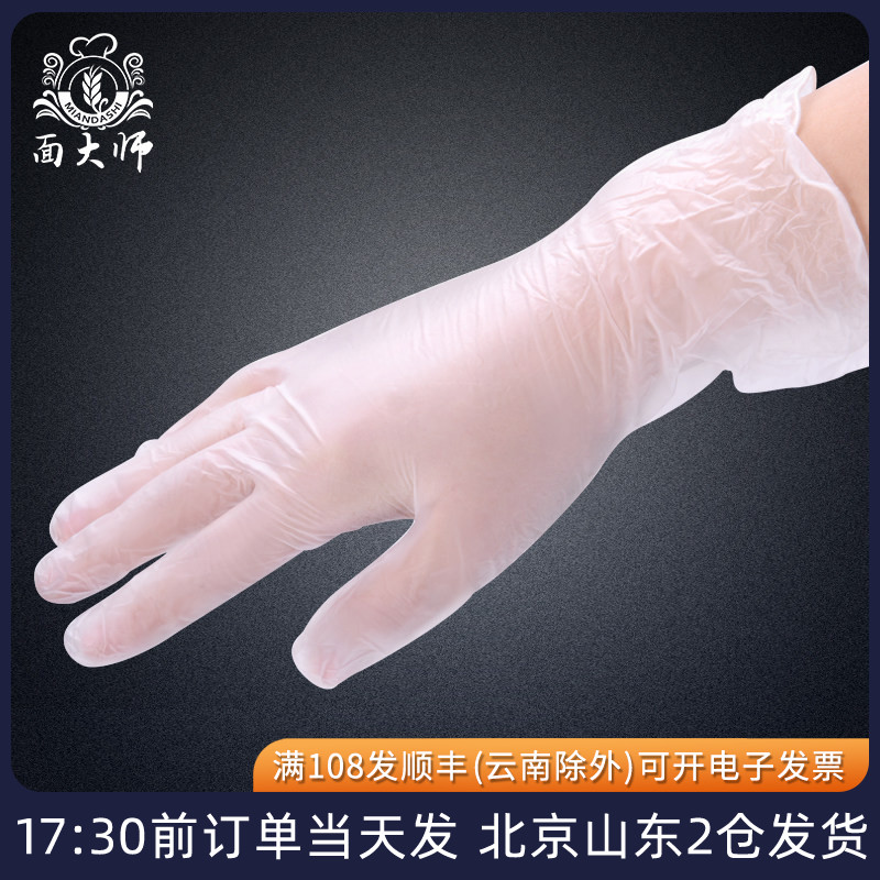 透明耐用家务厨房烘焙一次性手套