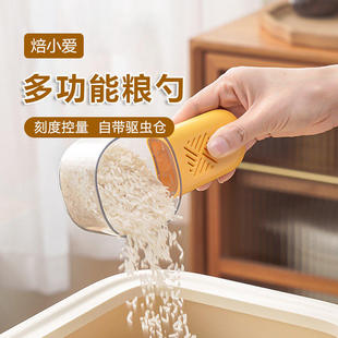 焙小爱多功能粮勺量勺带刻度称量舀米挖面粉奶粉五谷杂粮厨房用具