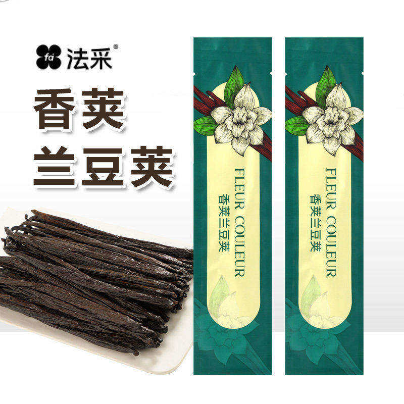 法采香草荚兰豆荚籽膏棒马达加斯加香料冰淇淋蛋糕家用烘焙原料