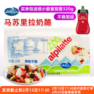 柏札莱马苏里拉奶酪披萨焗饭芝士拉丝起司原制干酪块家用烘焙材料