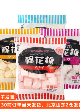 无极岛棉花糖 手工diy牛轧糖雪花酥白色水果彩色原味糖果烘焙材料