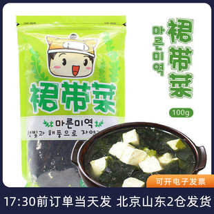 饥饿小猪干裙带菜100g韩式嫩海带苗干货干燥低脂海白菜汤即食儿童