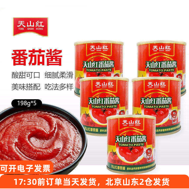 天山红番茄酱198g 家用沙司意面披萨新疆调味酱商用小包装罐头